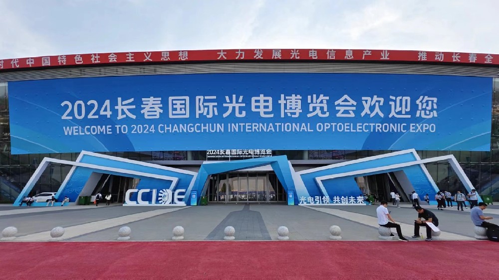 奇鏡科技獲邀參加2024長春國際光電博覽會
